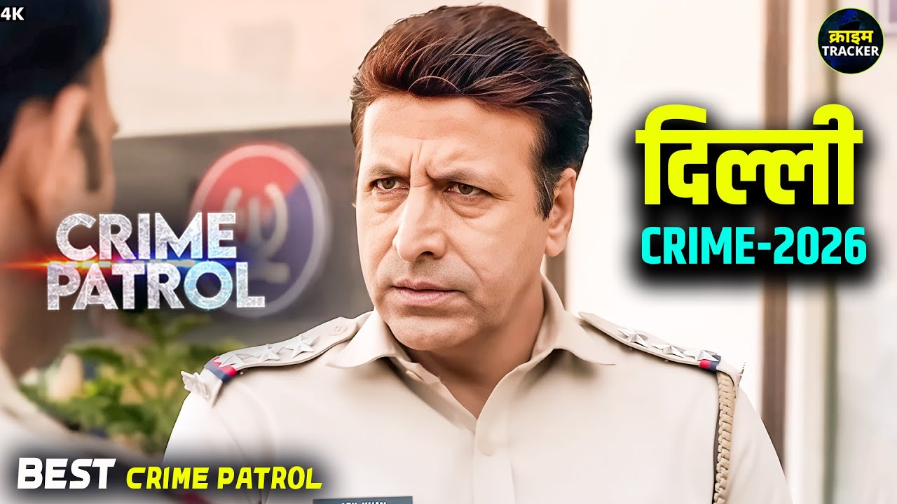 #delhi Crime | Crime Patrol | Crime Show 2026 | Full Episode | Real Crime | Nayi Kahaniya