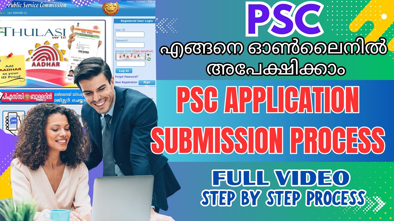 PSC Notification 2026|Apply Now🔥ഇപ്പോൾ അപേക്ഷിക്കാം|PSC അപേക്ഷ എങ്ങനെ സമർപ്പിക്കാം|Full Process #psc