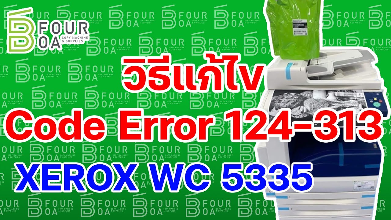 แก้ไข Code Error 124-313 XEROX WC 5335 By B Four OA