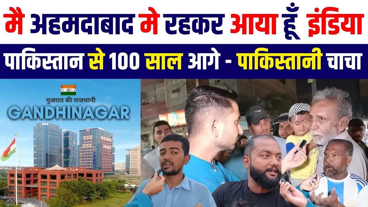 Pakistani Uncle Visit India Story And Experience | Pakistani Visit India Experience Gujarat 