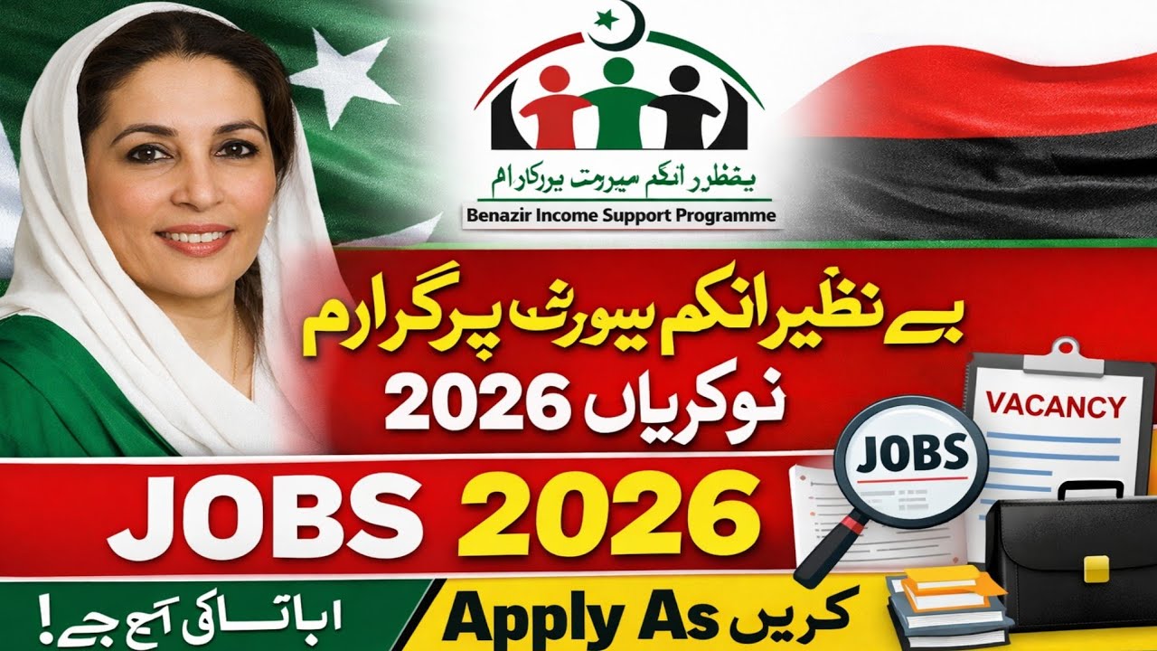 Benazir Income Support Program Jobs 2026 | BISP New Jobs 2026 | Online Apply | Latest Pakistan Jobs