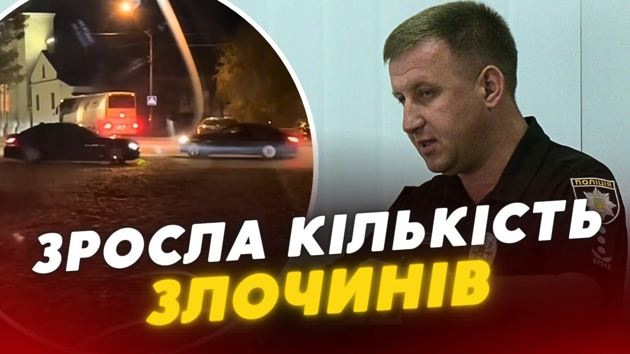 😲КРИМІНАЛ та “гонки” У ЛУЦЬКУ! У міській раді заслухали звіт поліції