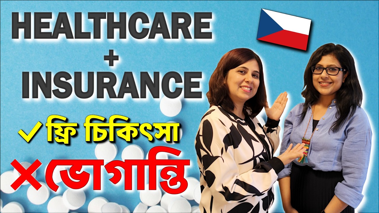 Czech Healthcare & Insurance: দারুন নাকি Overrated? যা কেউ বলে না!