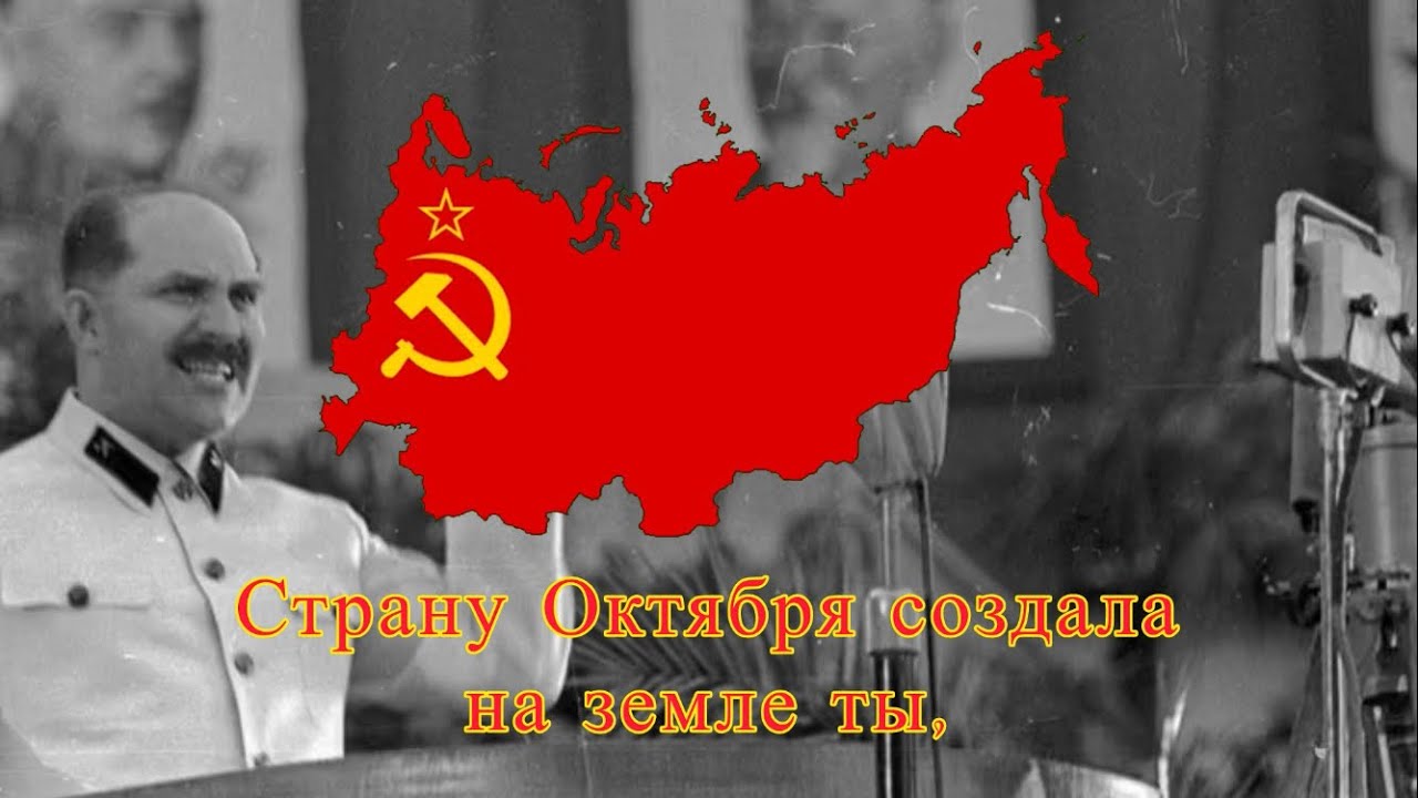 Anthem of Kaganovich's USSR (Tyumen) — Anthem of the Bolshevik Party | #tno