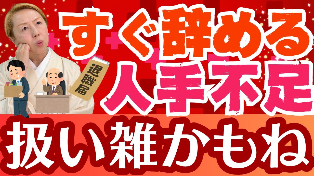 【看護助手派遣】なぜ看護助手が定着しないの？定着する病院と違いがあった【シンカ】