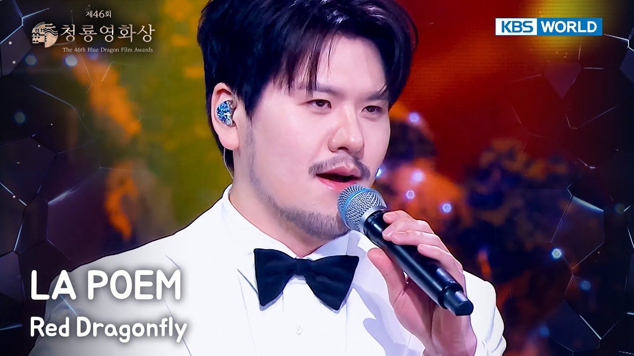 LA POEM (라포엠) - Red Dragonfly [The 46th Blue Dragon Film Awards] | KBS WORLD TV 251219