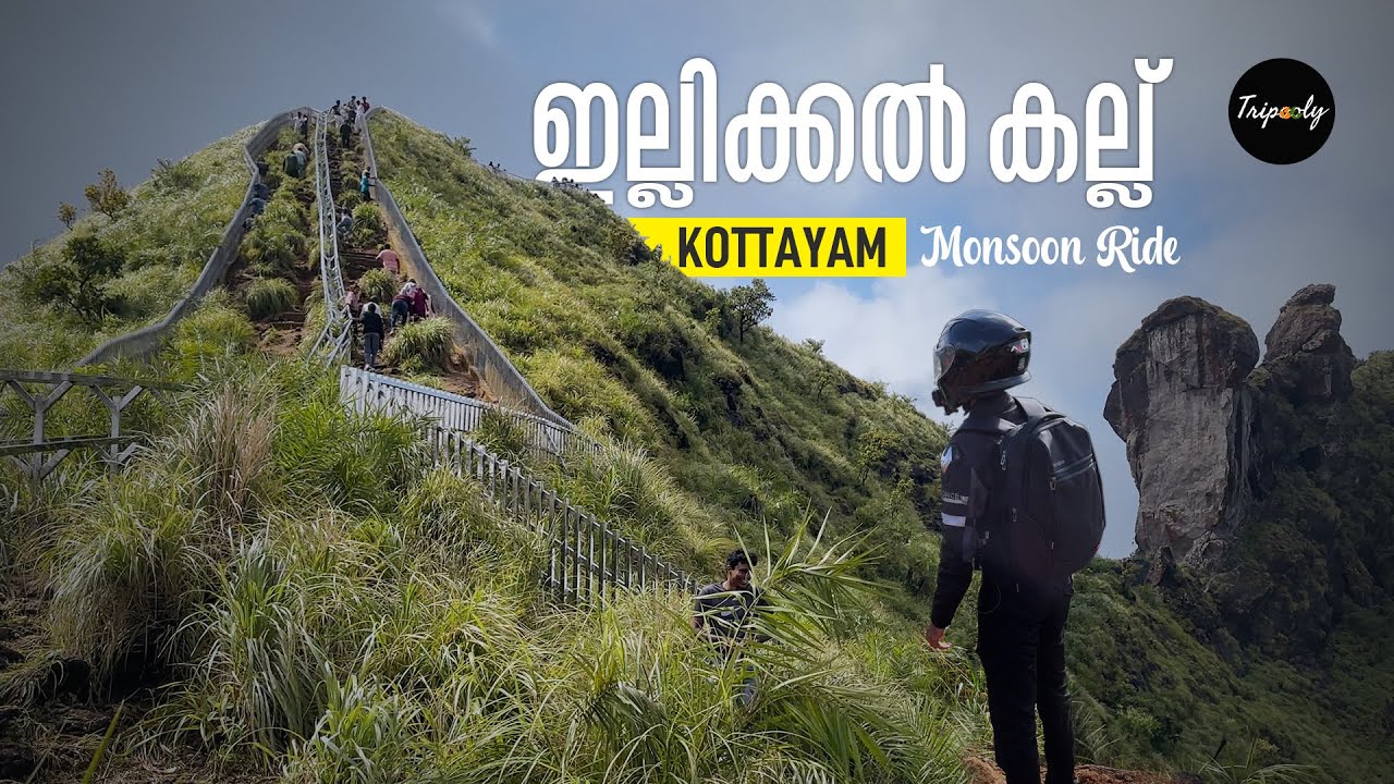 Illikal Kallu Kottayam | നീലക്കൊടുവേലിയുള്ള ഇല്ലിക്കൽ മലയിലോട്ട് | Monsoon Group Ride