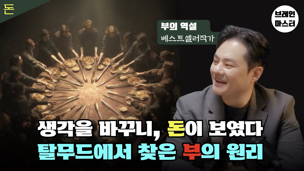 돈에 대한 착각만 없어져도 바로 부자가 될 수 있다