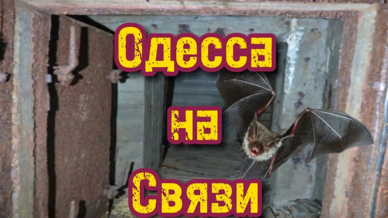 Это Конец!!! Одессу Сдают Румынам!!! Уходим в катакомбы!!!