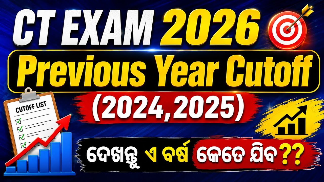 What Will the CT Exam 2026 Cutoff Be?? / CT Exam Previous Year Cutoff (2024, 2025) @TOSTUDY0