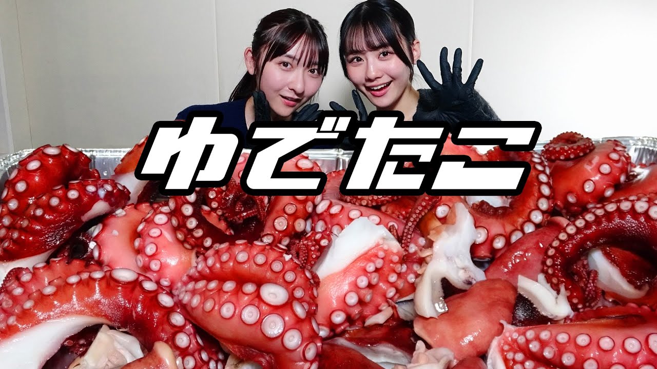 【モッパン風ASMR】ゆでたこ