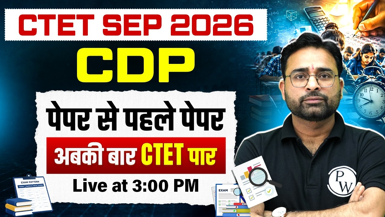 CTET CDP Sample Paper | CDP for CTET Paper 2 & 1 | CDP for CTET SEP 2026 by Ashish Sir #1