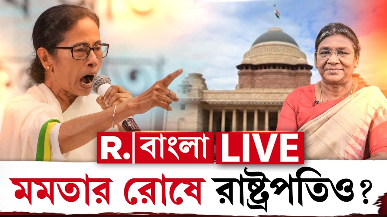Droupadi Murmu News| গোঁসাইপুরে রাষ্ট্রপতির কর্মসূচিতে অনুমতি না দেওয়ার অভিযোগ রাজ‍্যের বিরুদ্ধে