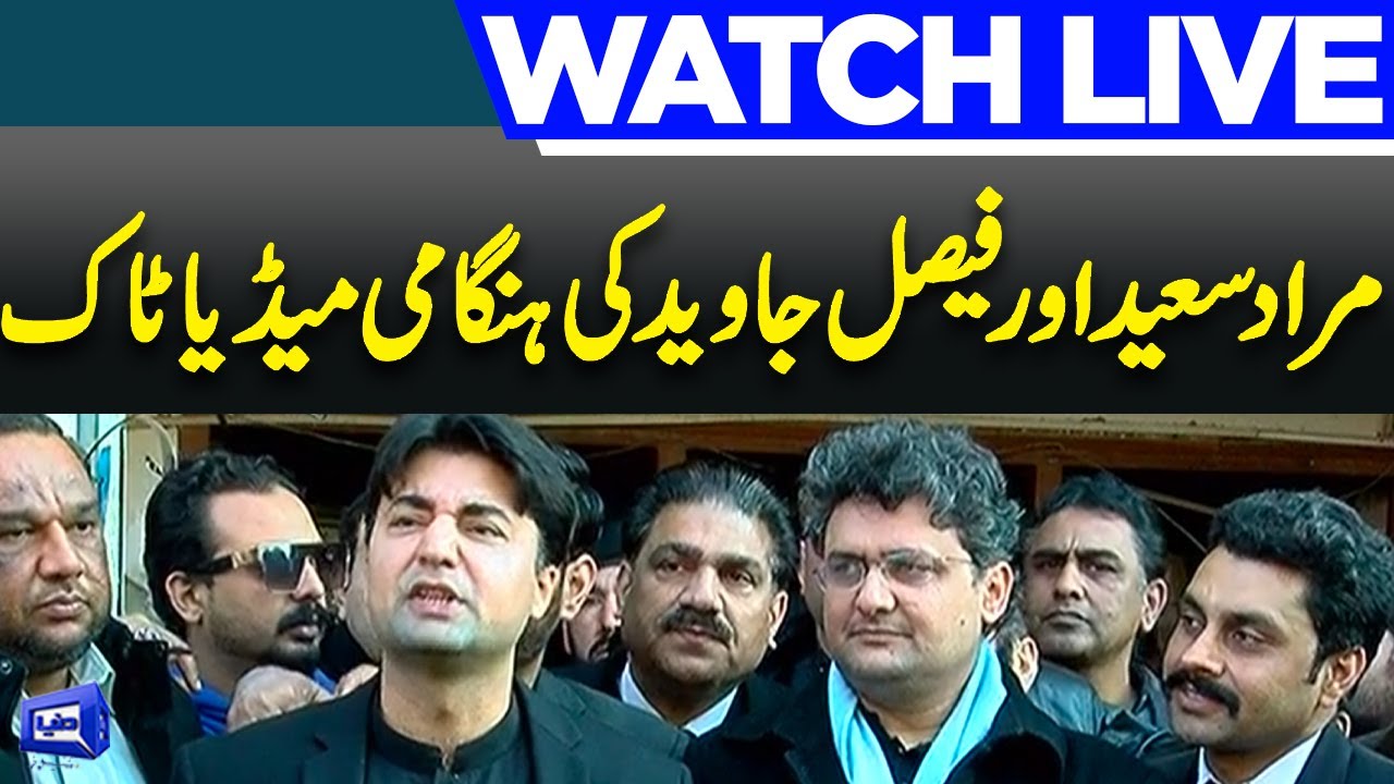 LIVE: Murad Saeed And Faisal Javed Important Media Talk