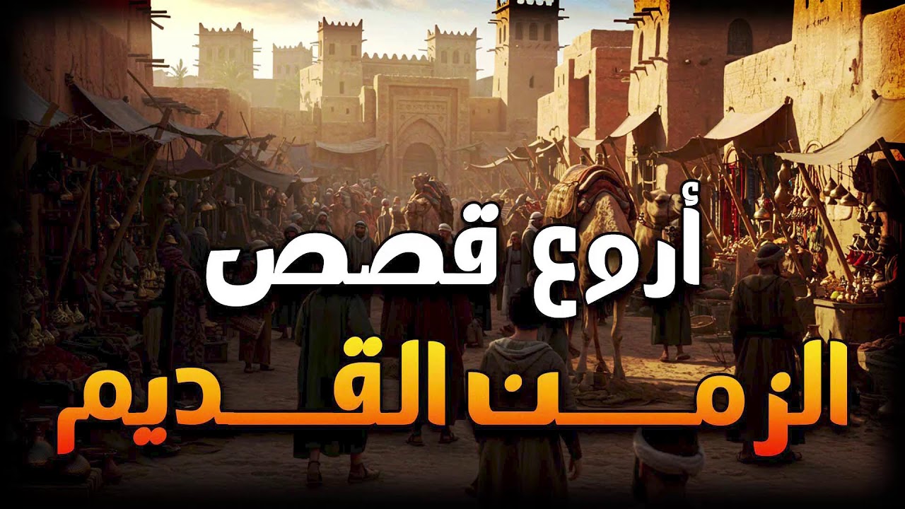 قصة دينية تشرح كيف يكون الابتلاء رحمة
