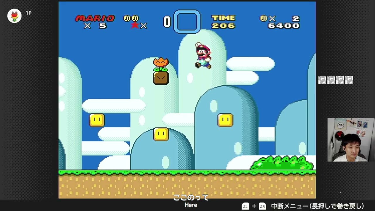 死んだら終了スーパーマリオワールド ５日目【2026/01/15】