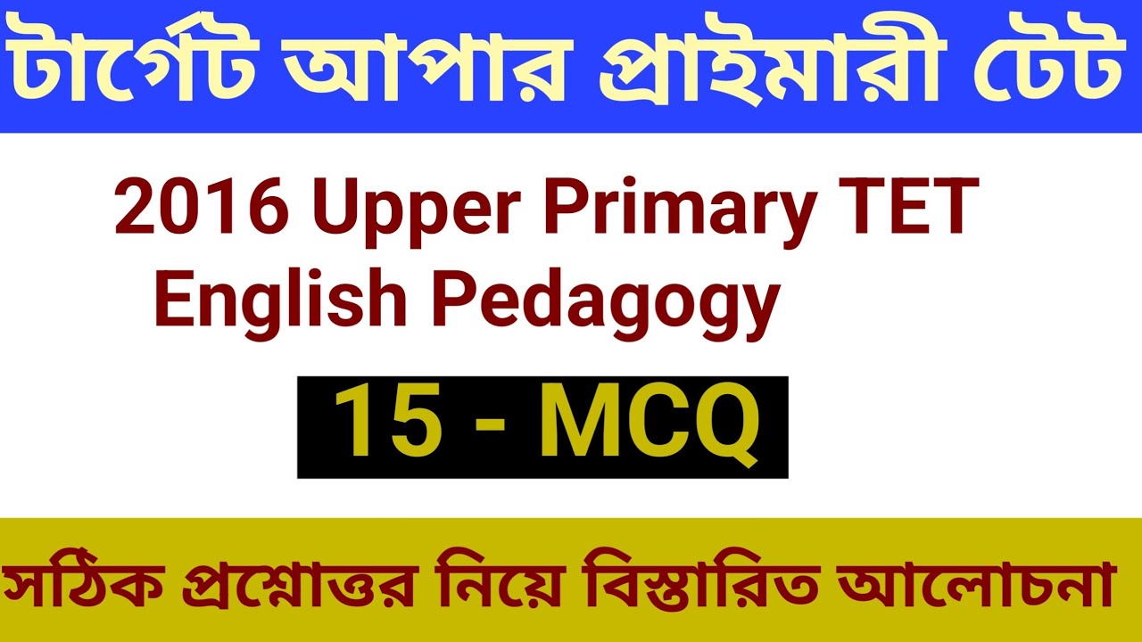 Upper Primary TET 2016 || English Pedagogy Question || Previous year|| WB SSC 