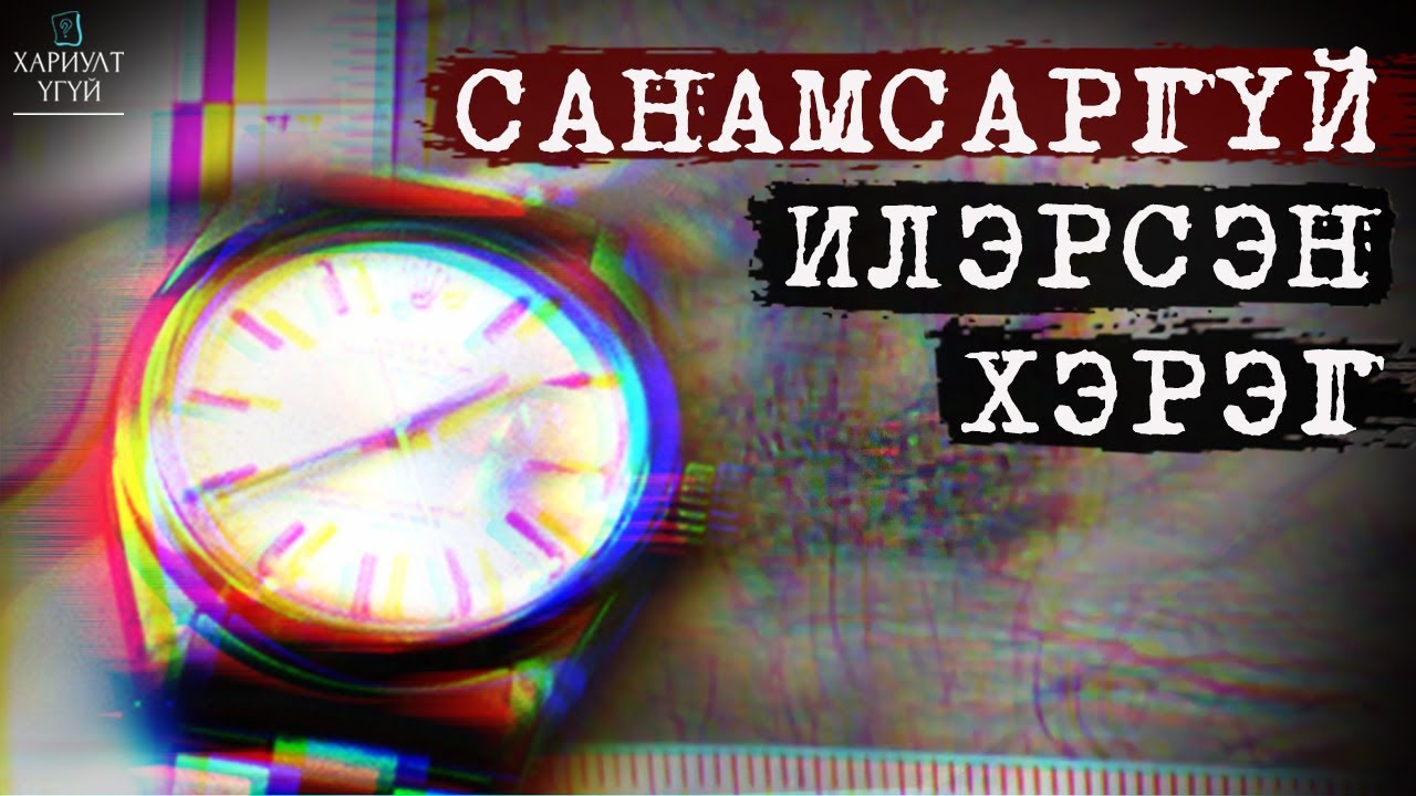 БАРАГ Л ТӨГС ГЭМТ ХЭРЭГ...