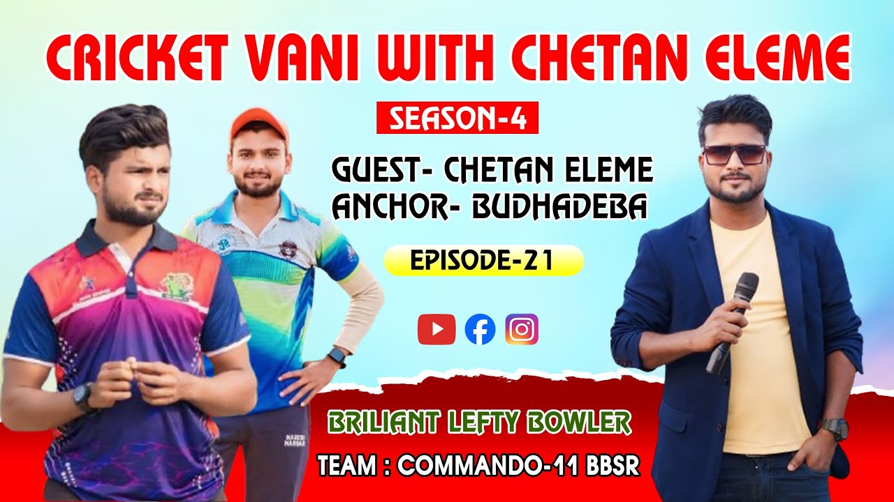 EPISODE - 21 : 🎤 Cricketvani With Chetan Eleme | Team - Commando 11 BBSR  | #Cricketvani #interview