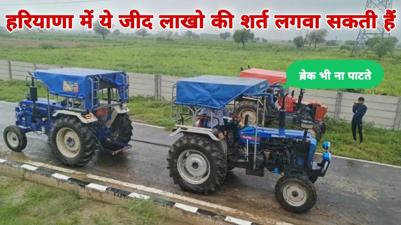 चरखी दादरी में बडता टोचन क्रेज क्या करवाएगा Farmtrac 45 vs Powertrac Euro 50 vs Swaraj 855 Fight
