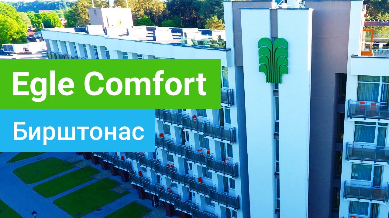 Санатoрий Egle Comfort (Эгле Комфорт), Бирштонас, Литва - sanatoriums.com