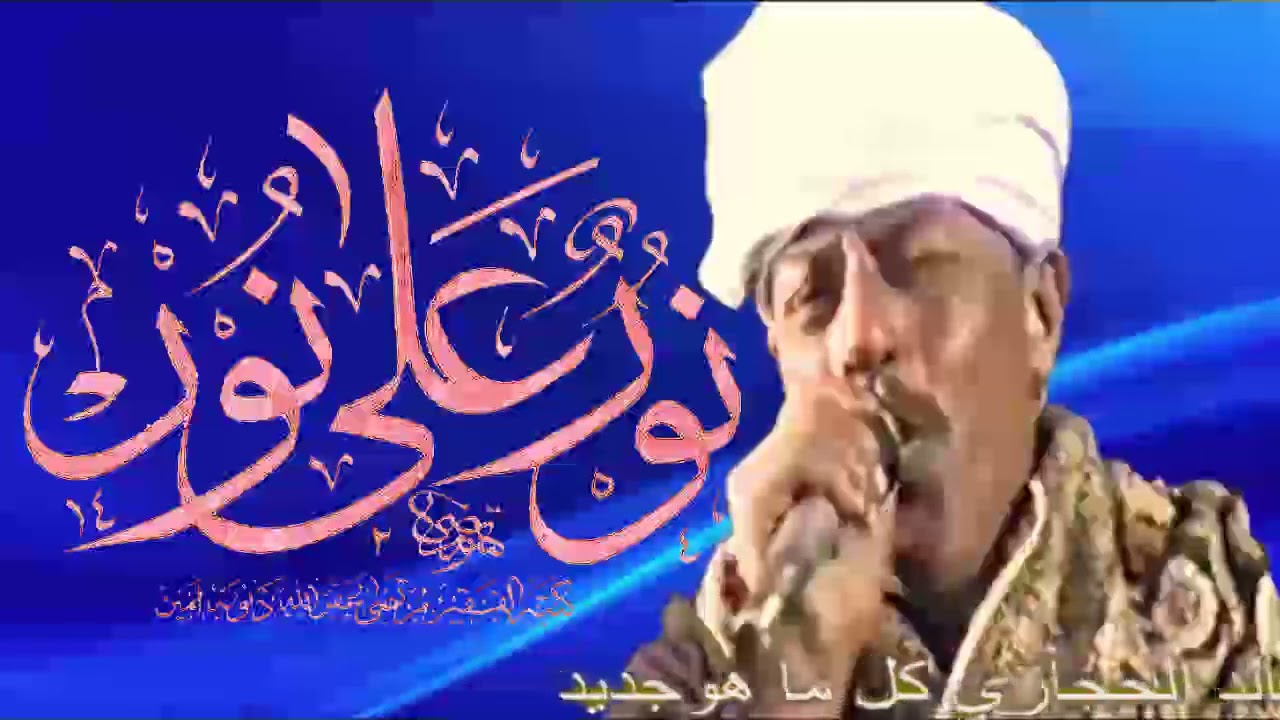 ملك الفن : رشاد عبدالعال || نور علي نور يجعل حيا تنا نور ( حــفله الدكــــه )