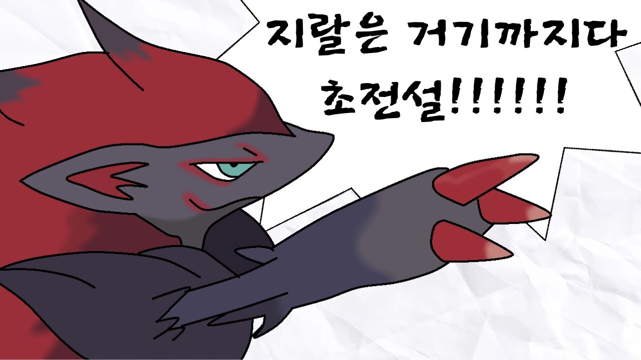 지x은 거기까지다 초전설!!!