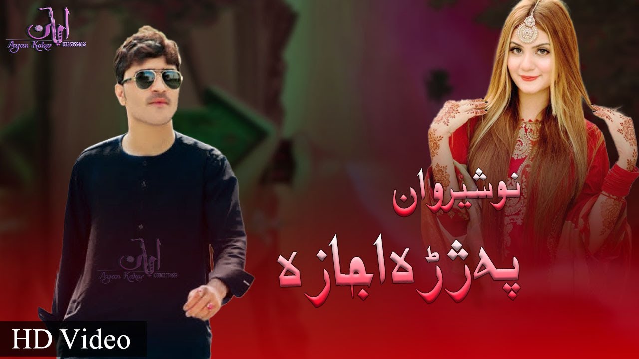 New Pashto Songs 2021 | Pa Zara Ye Ijaza Akhista | Nosherwan Ashna | Pashto Music 2021 | نوشیروان