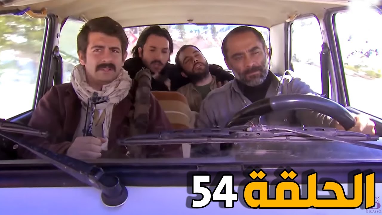 الارض الطيبة 4 الحلقة 54 النسخة الأصلية | عدنان و طارق عنفس الجبهة