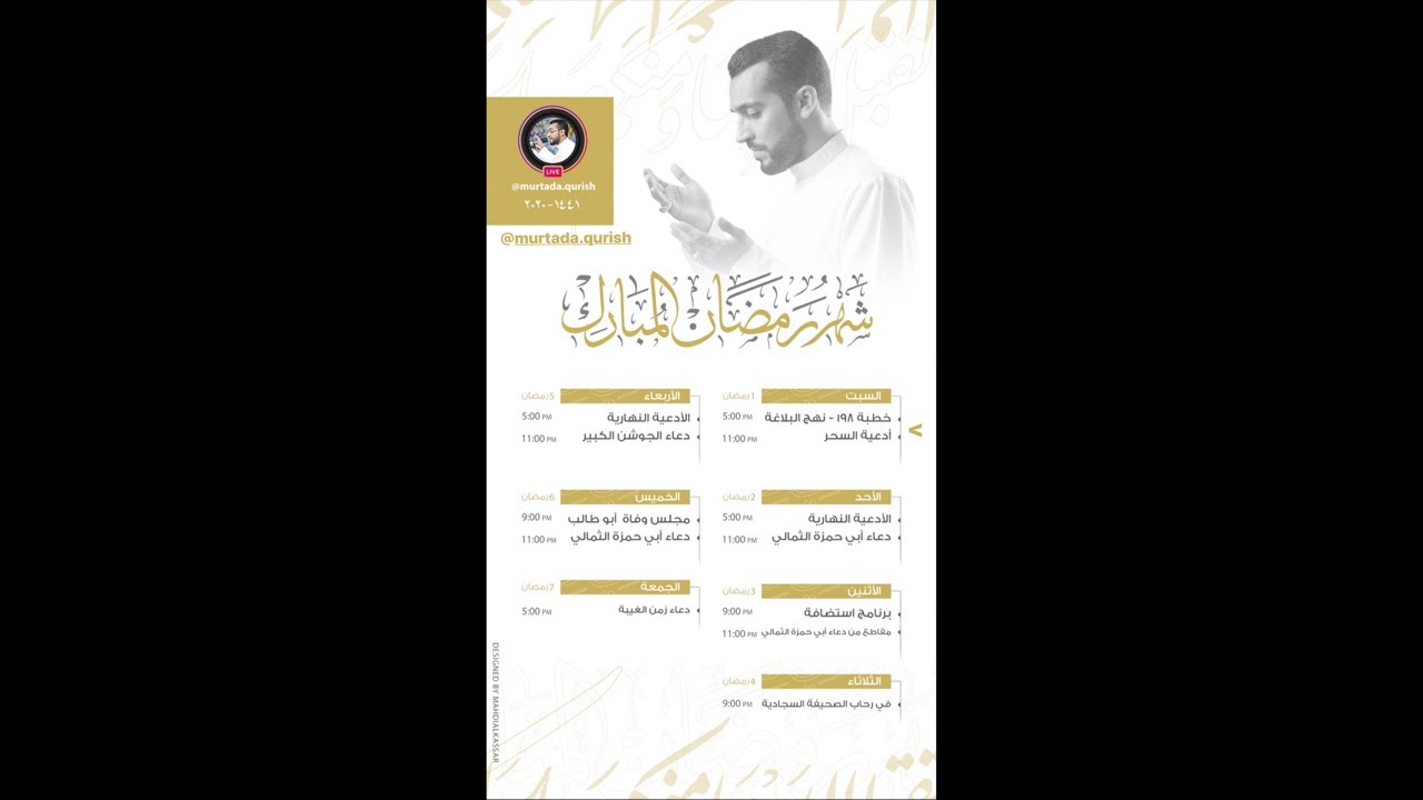 البث المباشر لأدعية السحر - ٠١/ ٠٩/ ١٤٤١ هـ