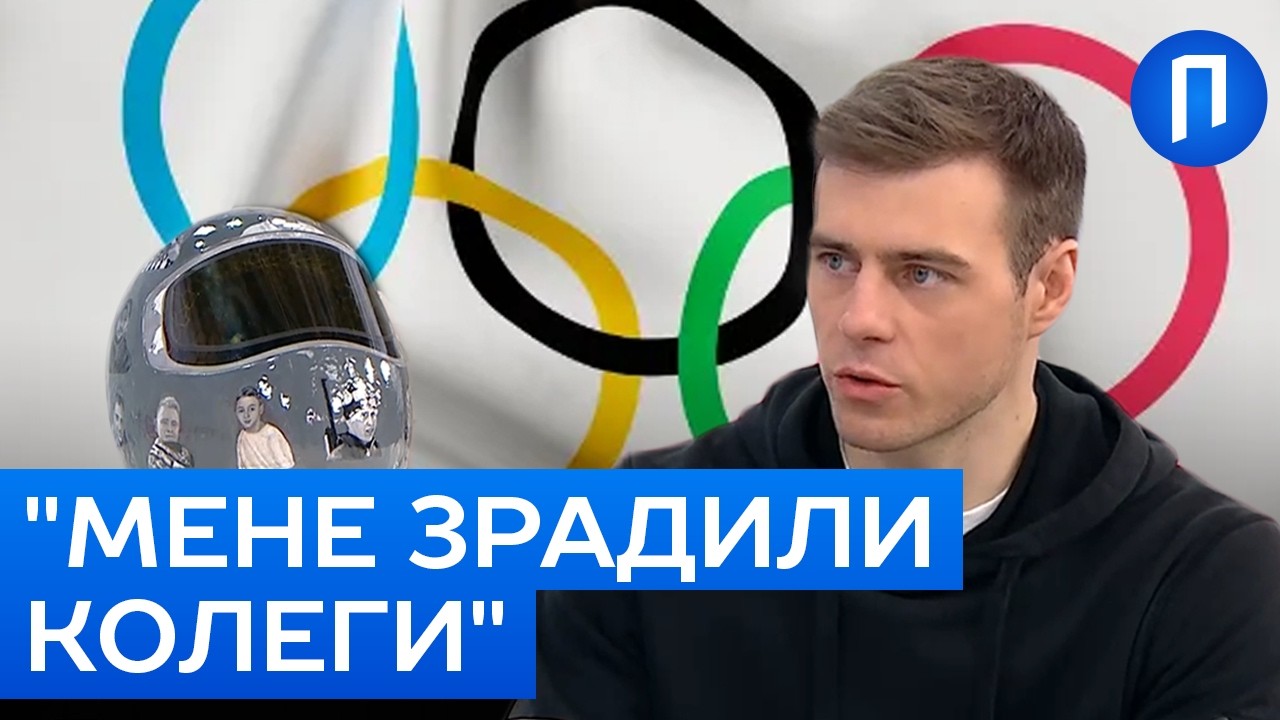 НЕОЧІКУВАНЕ ЗІЗНАННЯ Гераскевича! ЧИМ ще МОК провокував українців на Олімпіаді | Подробиці