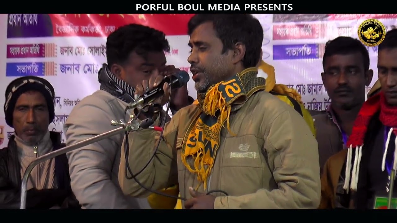 পাখি উড়ে যাবে ।। হেলাল সরকার ।। boul gan ।। পরফুল বাউল মিডিয়া 2026।
