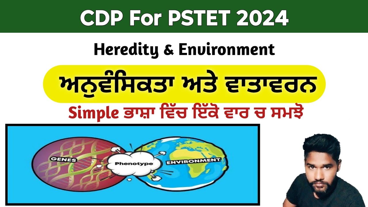 Heredity & Environment |  ਅਨੁਵੰਸਿਕਤਾ ਅਤੇ ਵਾਤਾਵਰਨ | आनुवांशिकता एवं वातावरण | Pstet 2024 | Htet 2024