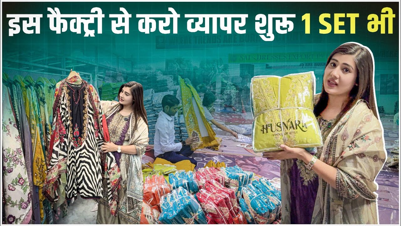 इसे बेहतर जगह नहीं ड्रेसेस का व्यापर करने के लिए | Dresses wholesale market | from manufacturing