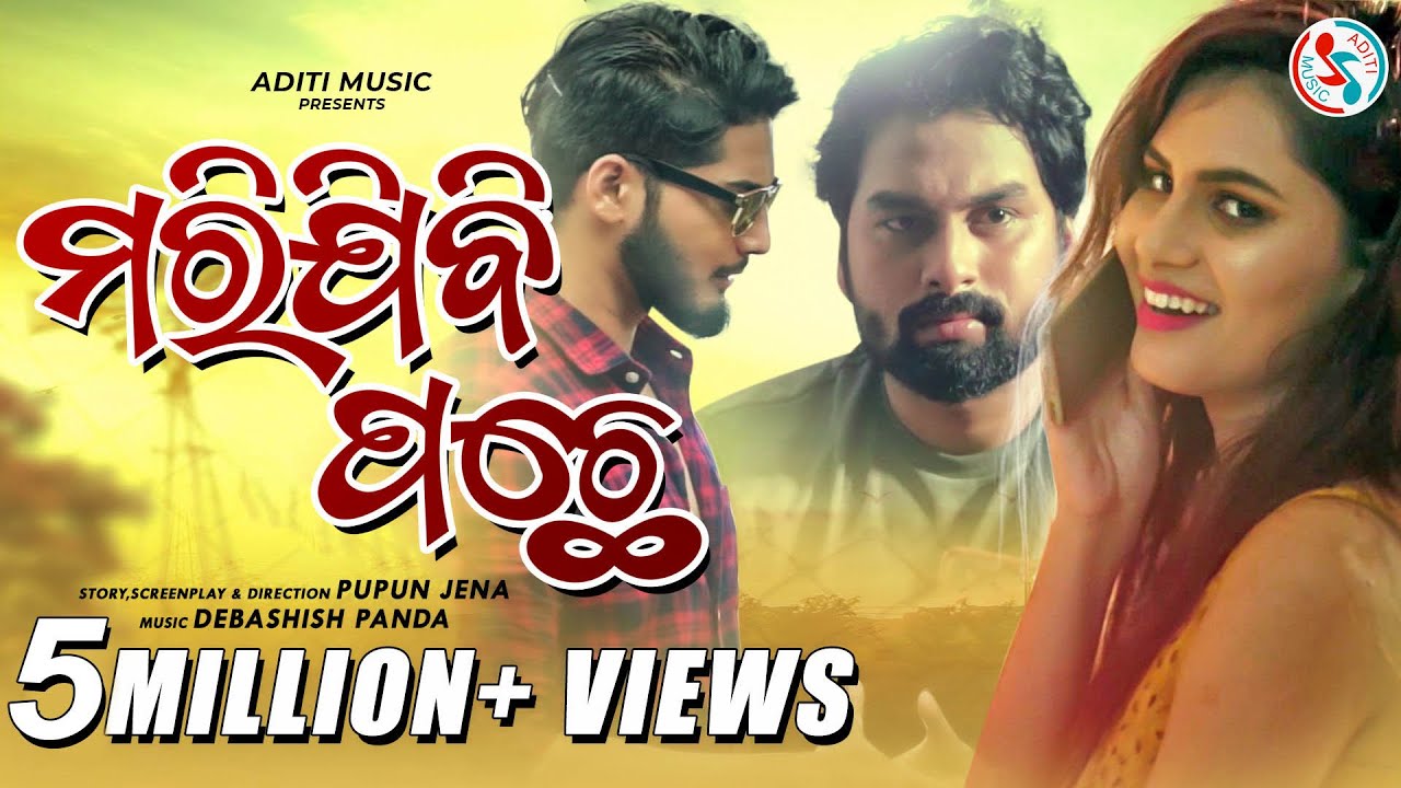 Marijibi Pachhe | Human Sagar | Official Odia Music Video | Sambhav, Manaswini, Mausom | Pupun Jena