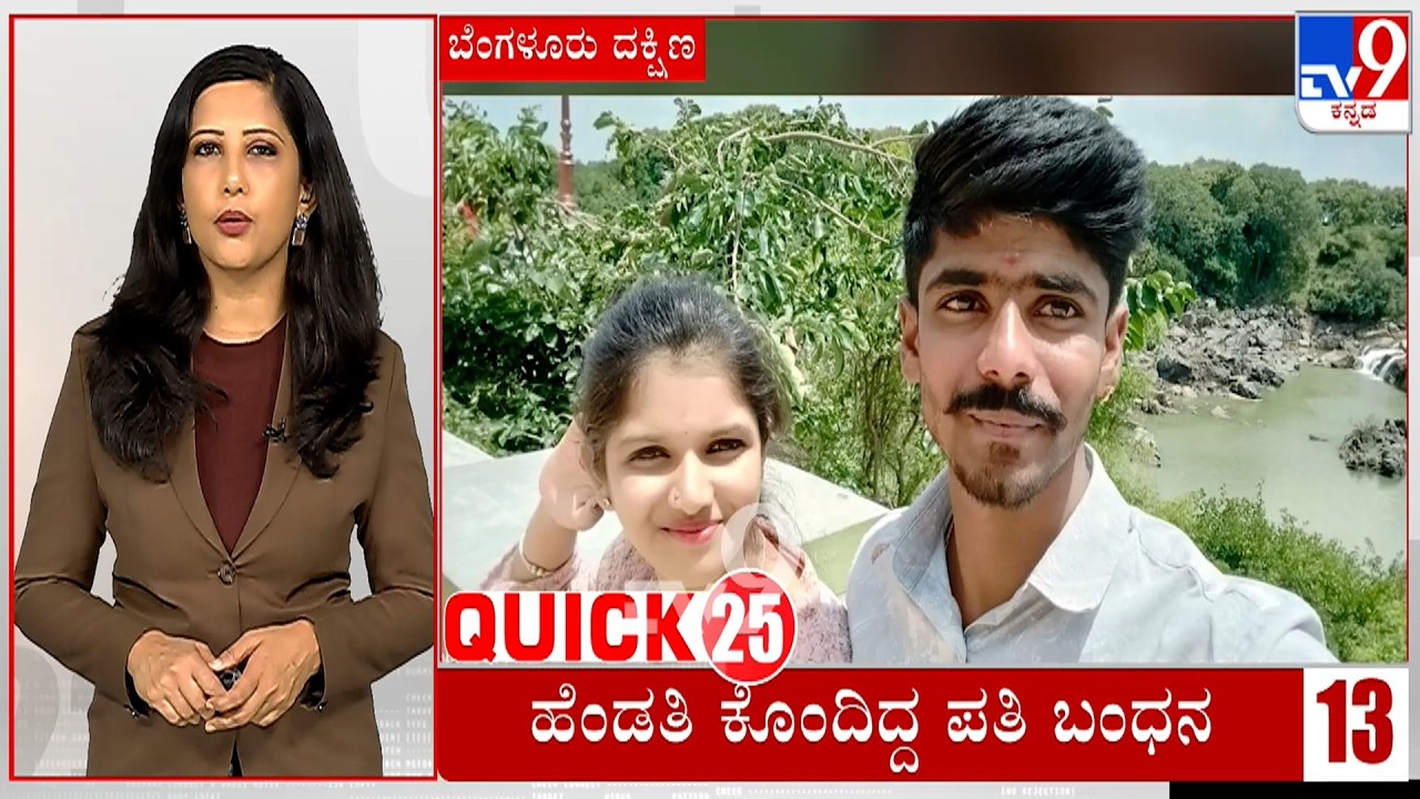 Quick 25 At 12PM: Quick Political, Regional, National Roundup News (23-02-2026)