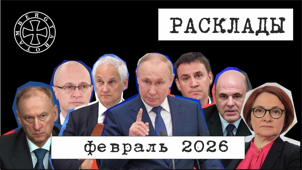 Расклад таро на предстоящие события февраля 2026 в РФ