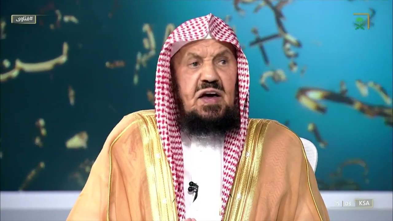 #فتاوى