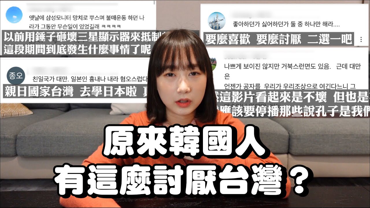 我覺得韓國人對台灣有太多誤會了...跟大家聊聊我的看法！韓國女生咪蕾｜【咪蕾Bar系列 EP5】