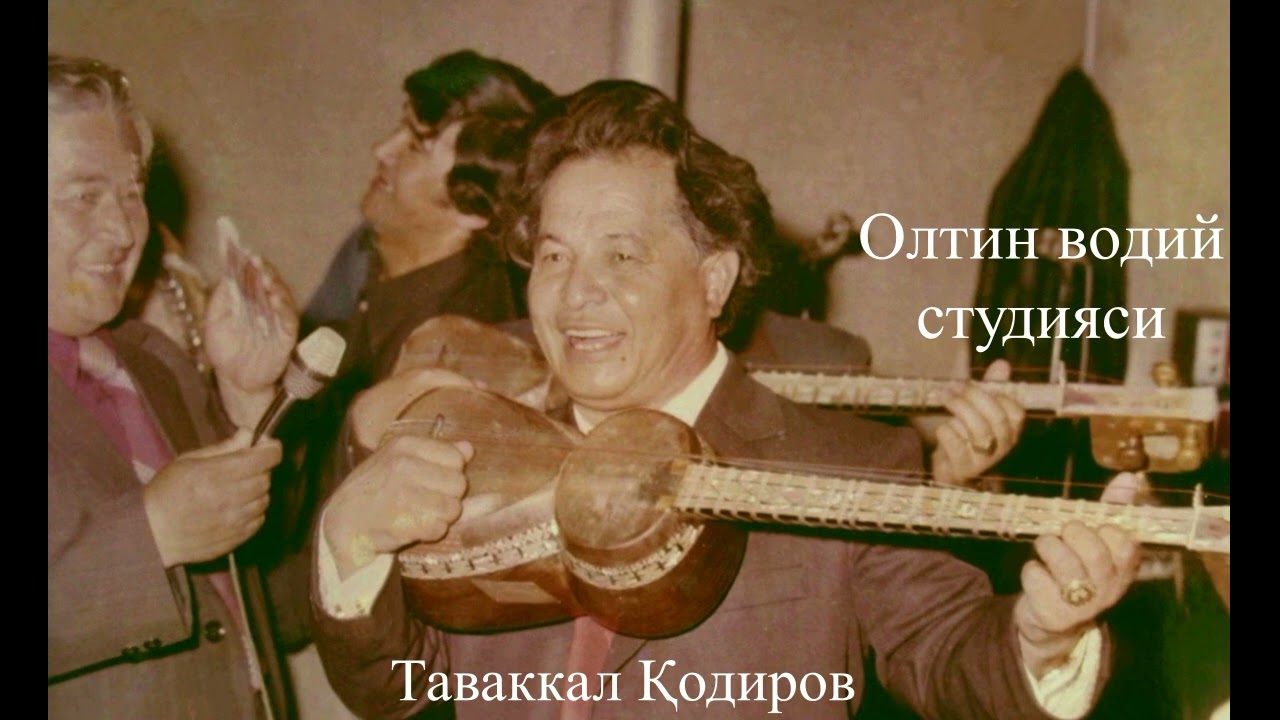 Таваккал Қодиров. Жафо қилурсан. Тўйда ижро этган