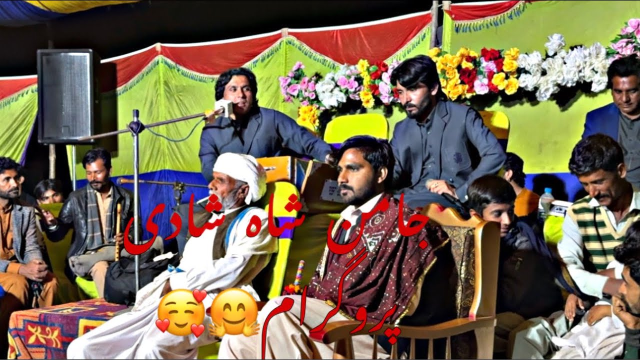 Jaman shah dohray shadi night #villagelife #vlog