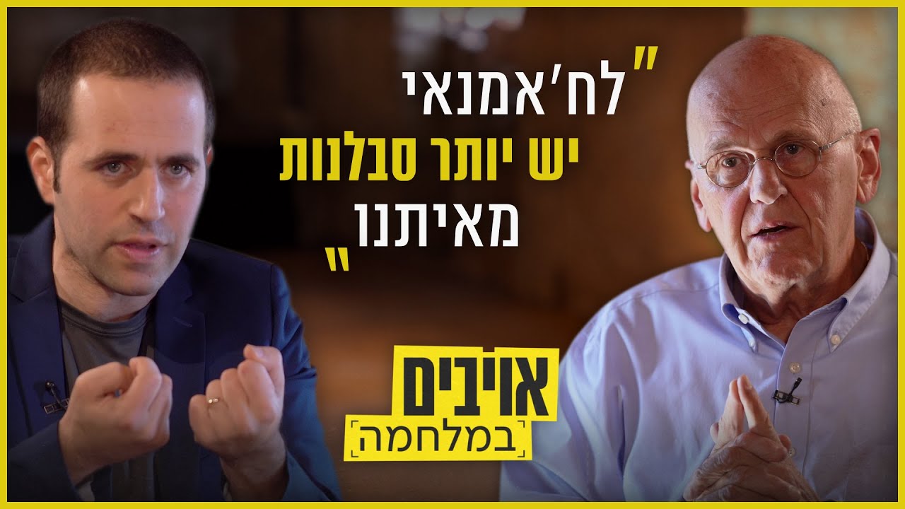 להבין את ציר הרשע: התמנון האיראני וה-7 באוקטובר | אויבים במלחמה