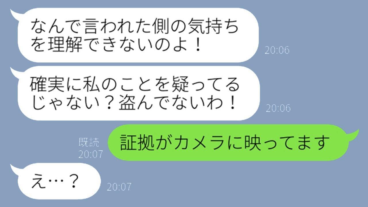 何度も注意しているのに勝手に人の家の日用品を持ち去るママ友「きっと勘違いだろうｗ」→盗癖のある非常識な女性がまた持ち帰ろうとしたので罠を仕掛けたら…w
