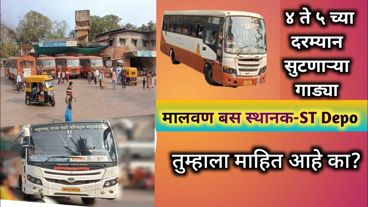 Malvan ST Stand |Malvan Depo Information|तुम्हाला माहिती आहे|