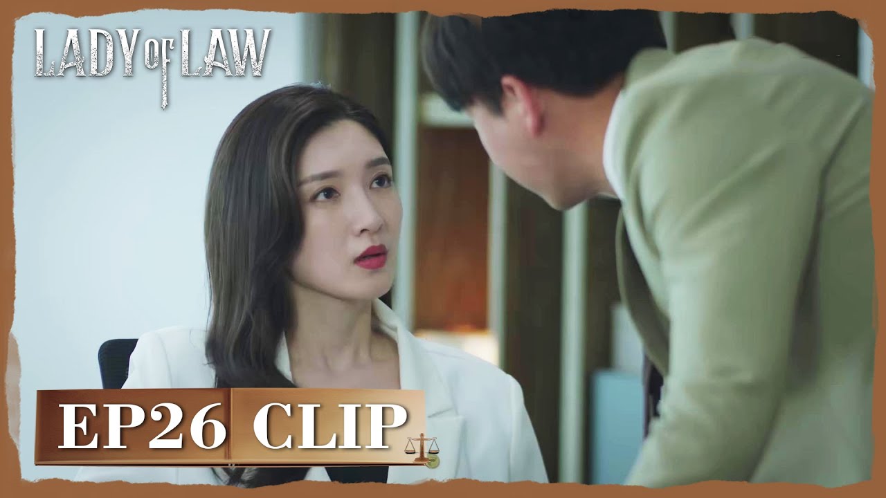 【Lady of Law】EP26 Clip | Song Xiu was jealous, and broke out with Xu Jie! | 女士的法则 | ENG SUB
