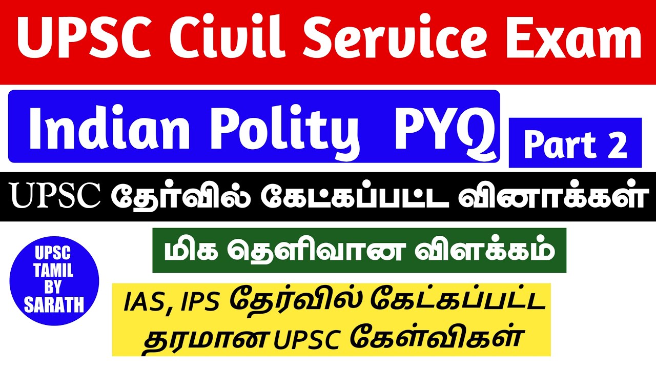 UPSC CSE Previous Year Questions of Indian Polity in Tamil | Part 2 | UPSC TAMIL BY SARATH