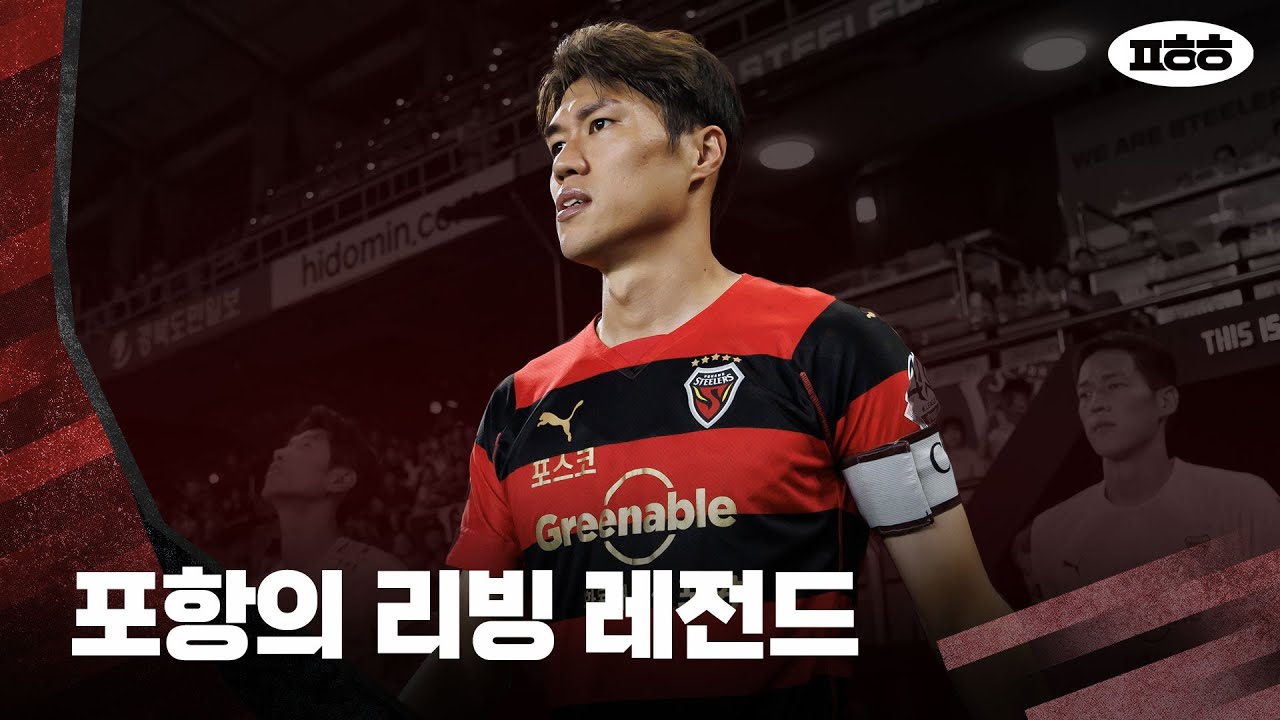 이런 라인브레이킹을 갖고 있는 선수는 대한민국에 '김승대' 뿐입니다ㅣ포항 김승대 하이라이트ㅣ2023 K리그 1 27R 포항 대전