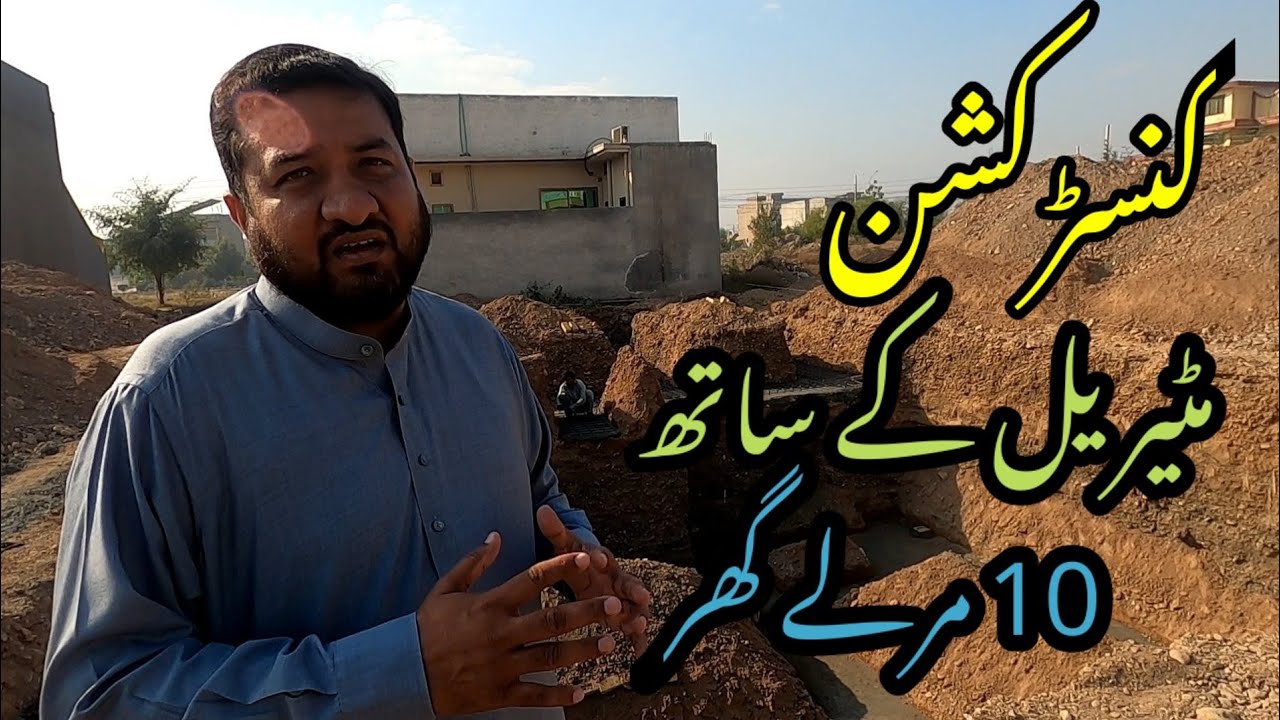 With Material Construction in 2023 | 10 Marla House Construction with Material in Regi Model Town
