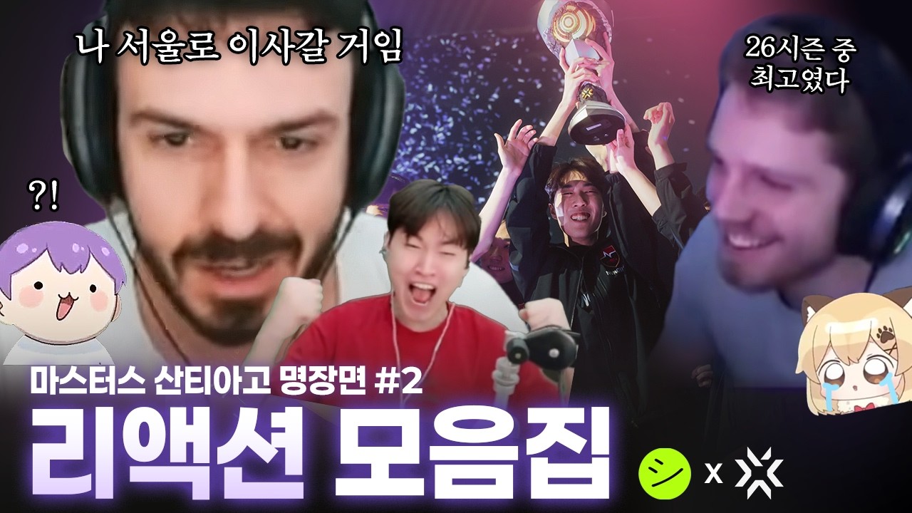 우리 진짜 미쳐버려 | 어타천 x VCT KR | 발로란트 마스터스 산티아고