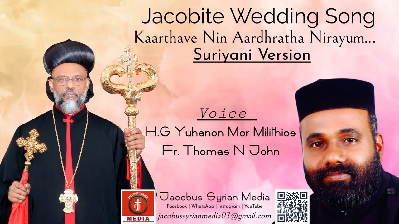Kaarthave Nin Aardhratha Nirayum |Suriyani Version | H.G Yuhanon Mor Milithios, Rev.Fr.Thomas N John